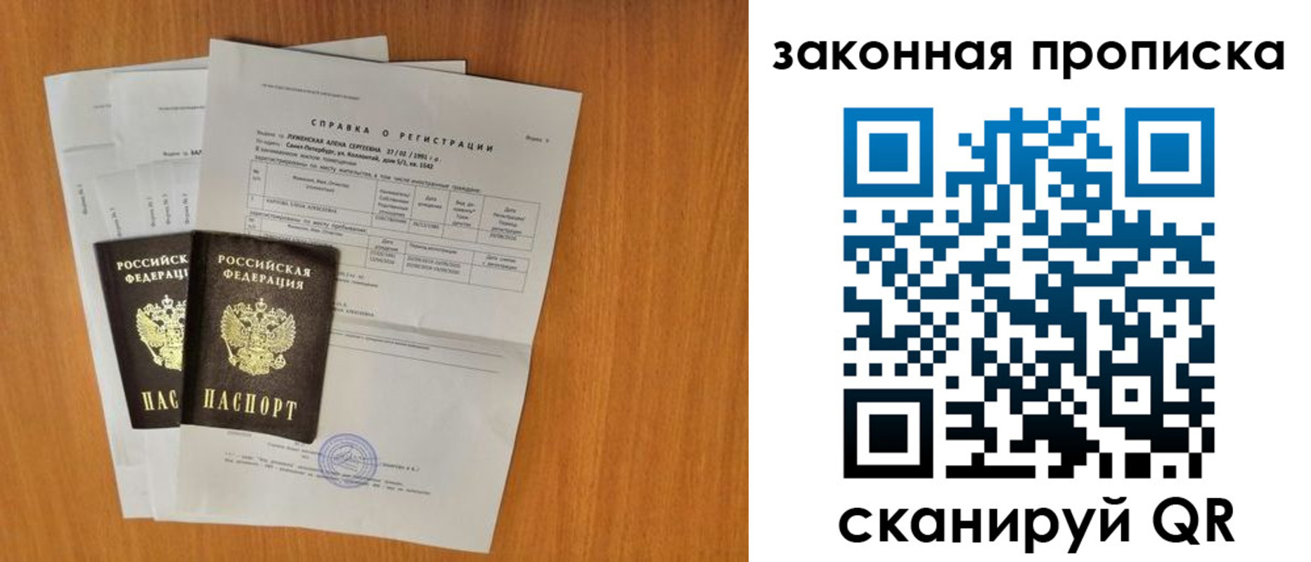 временная прописка в Ясном