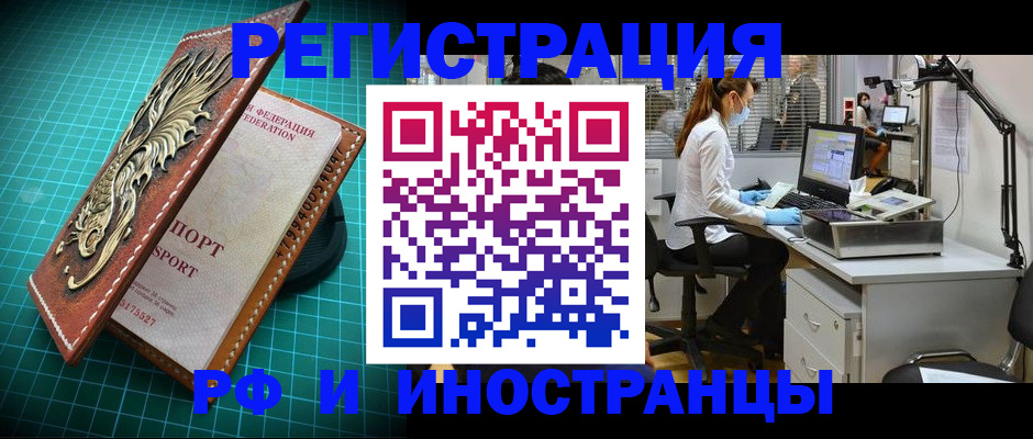 временная регистрация в квартире в Ясном