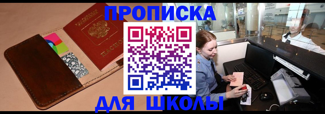миграционный учет в Ясном