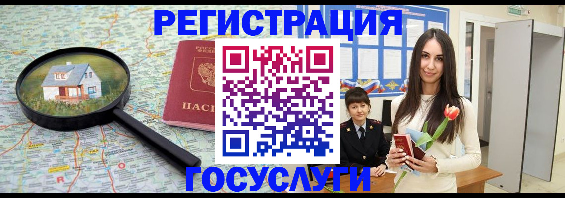 прописка для кредита в Ясном