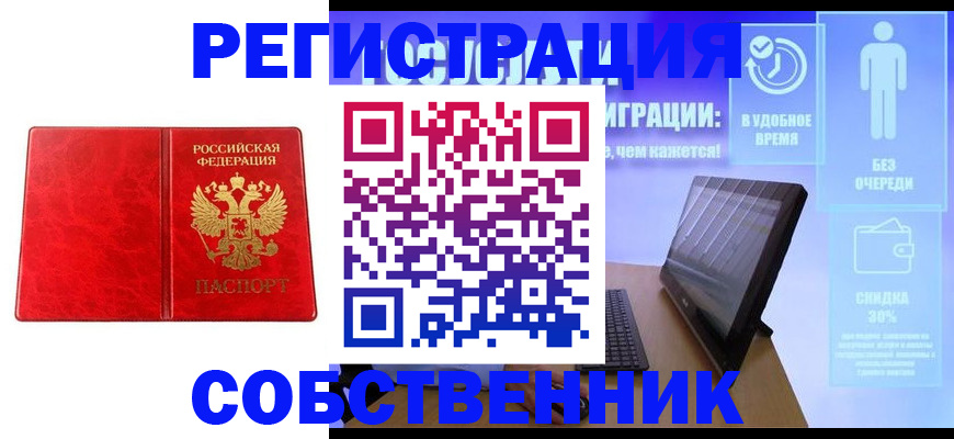 регистрация для дет. сада в Ясном